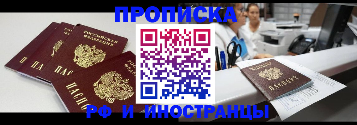 прописка для военкомата в Тихорецке