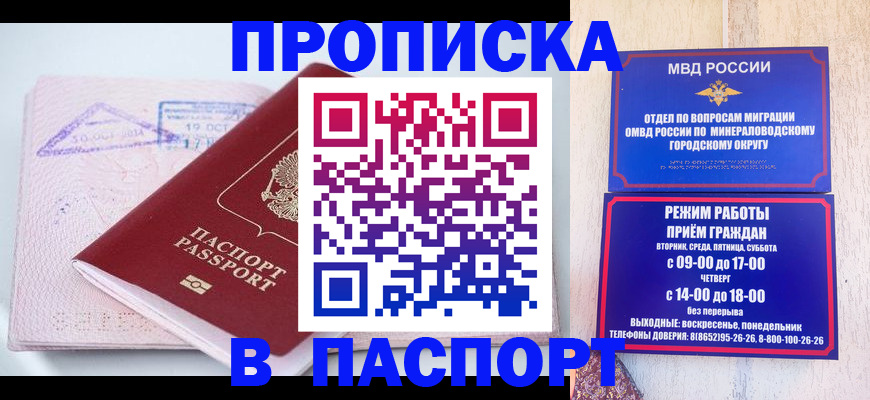 временная регистрация законно в Тихорецке